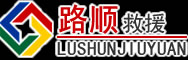 康县道路救援