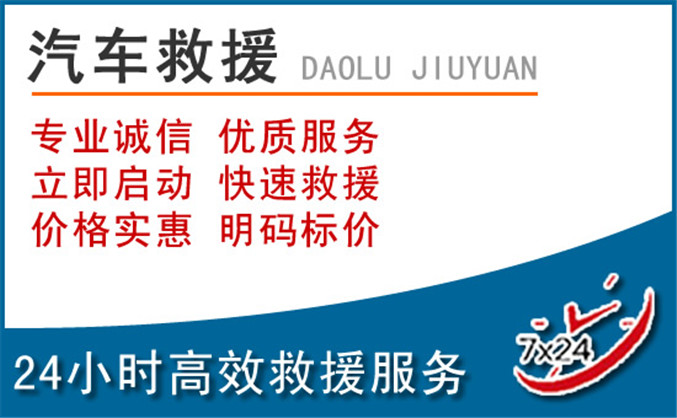 康县汽车救援 康县汽车救援
