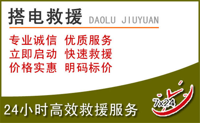 康县汽车道路救援 康县汽车道路救援